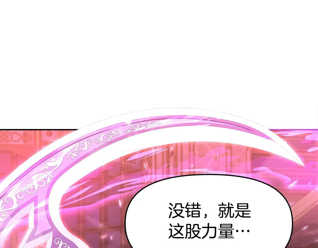 第37话 宿敌 第17页