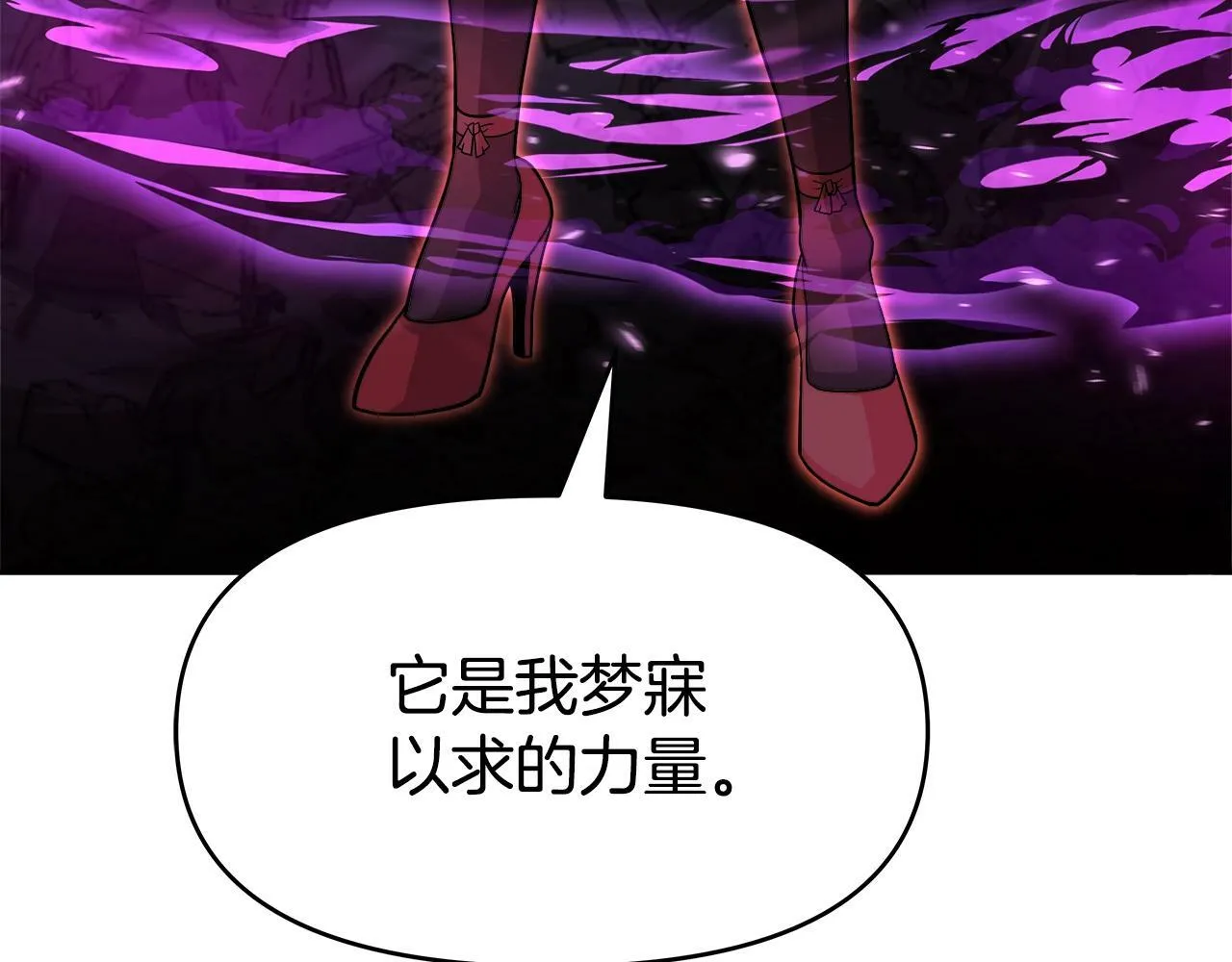 第37话 宿敌 第20页