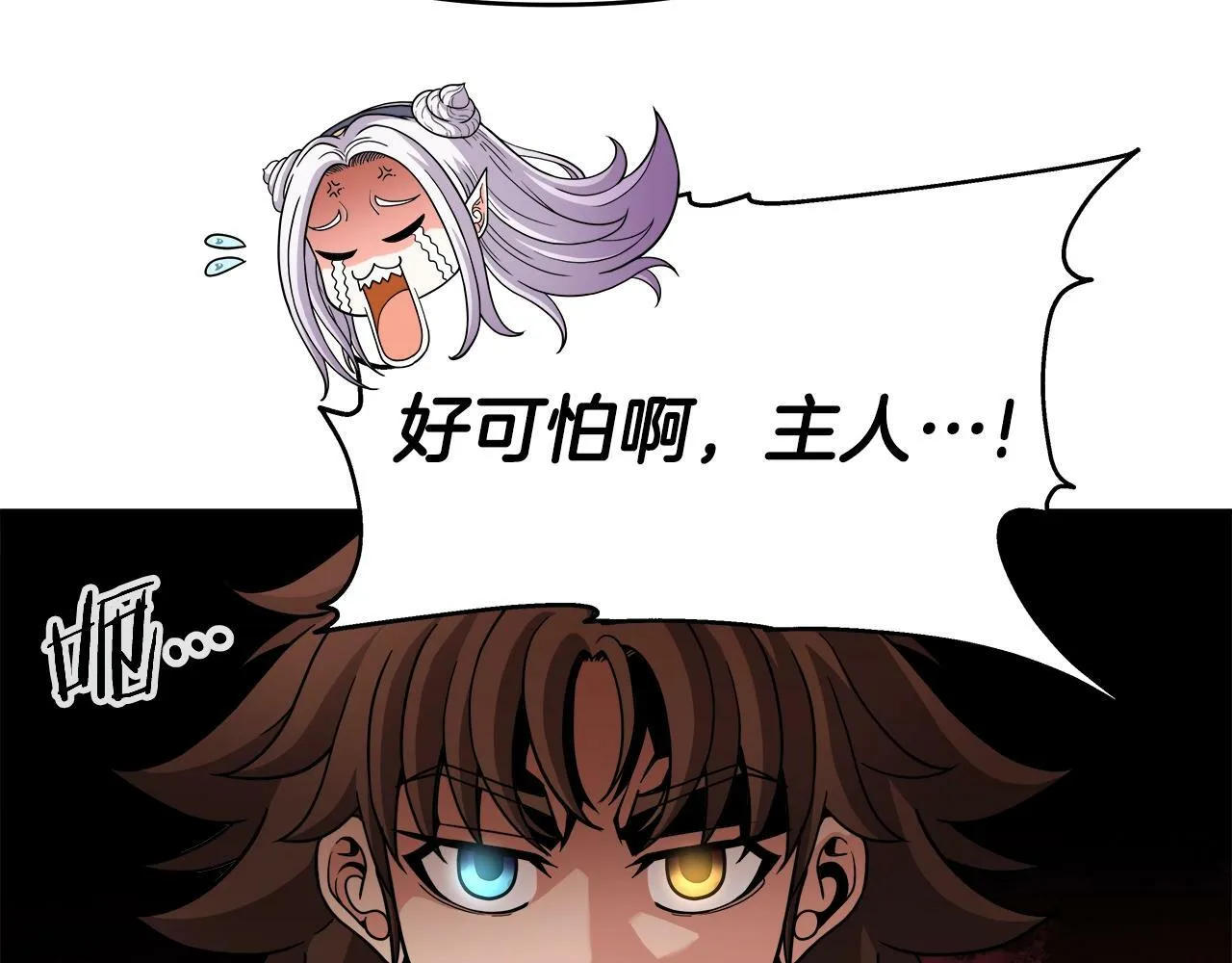第37话 宿敌 第21页