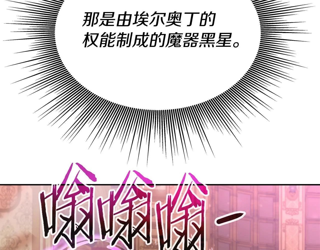第37话 宿敌 第23页