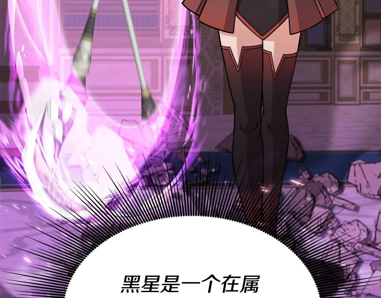 第37话 宿敌 第25页