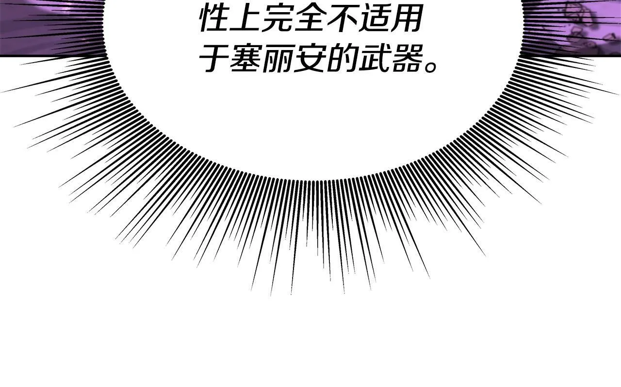 第37话 宿敌 第26页