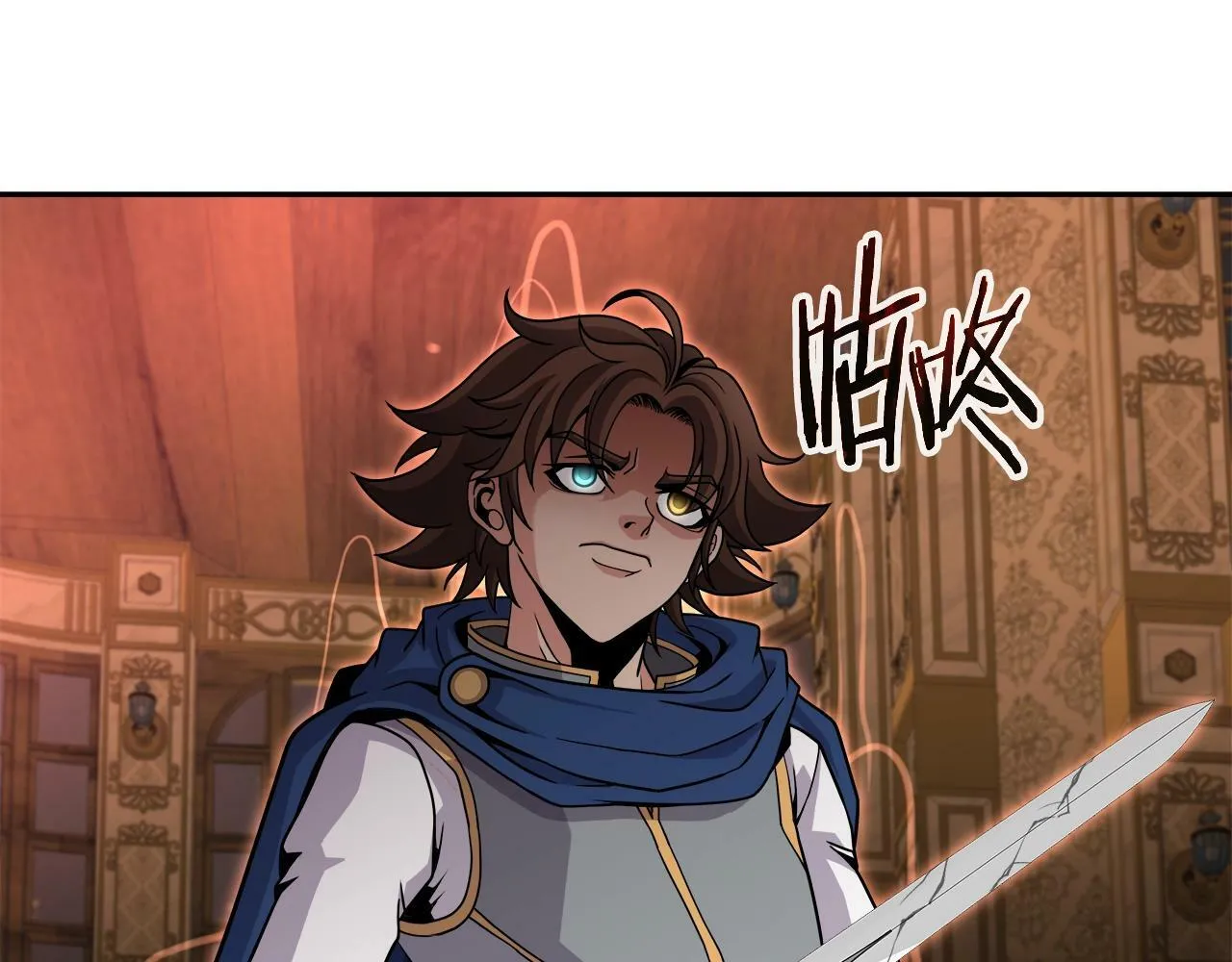 第37话 宿敌 第27页