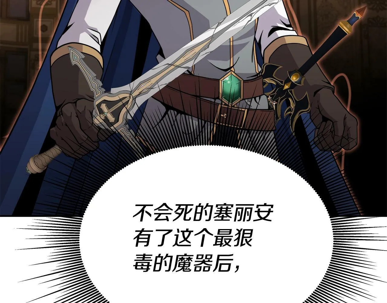 第37话 宿敌 第28页