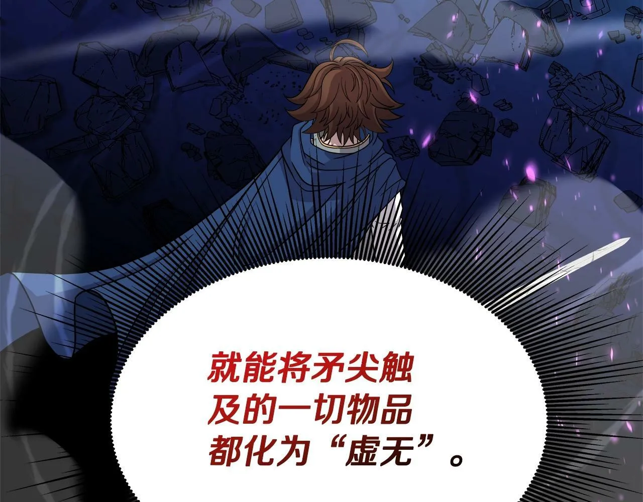 第37话 宿敌 第31页