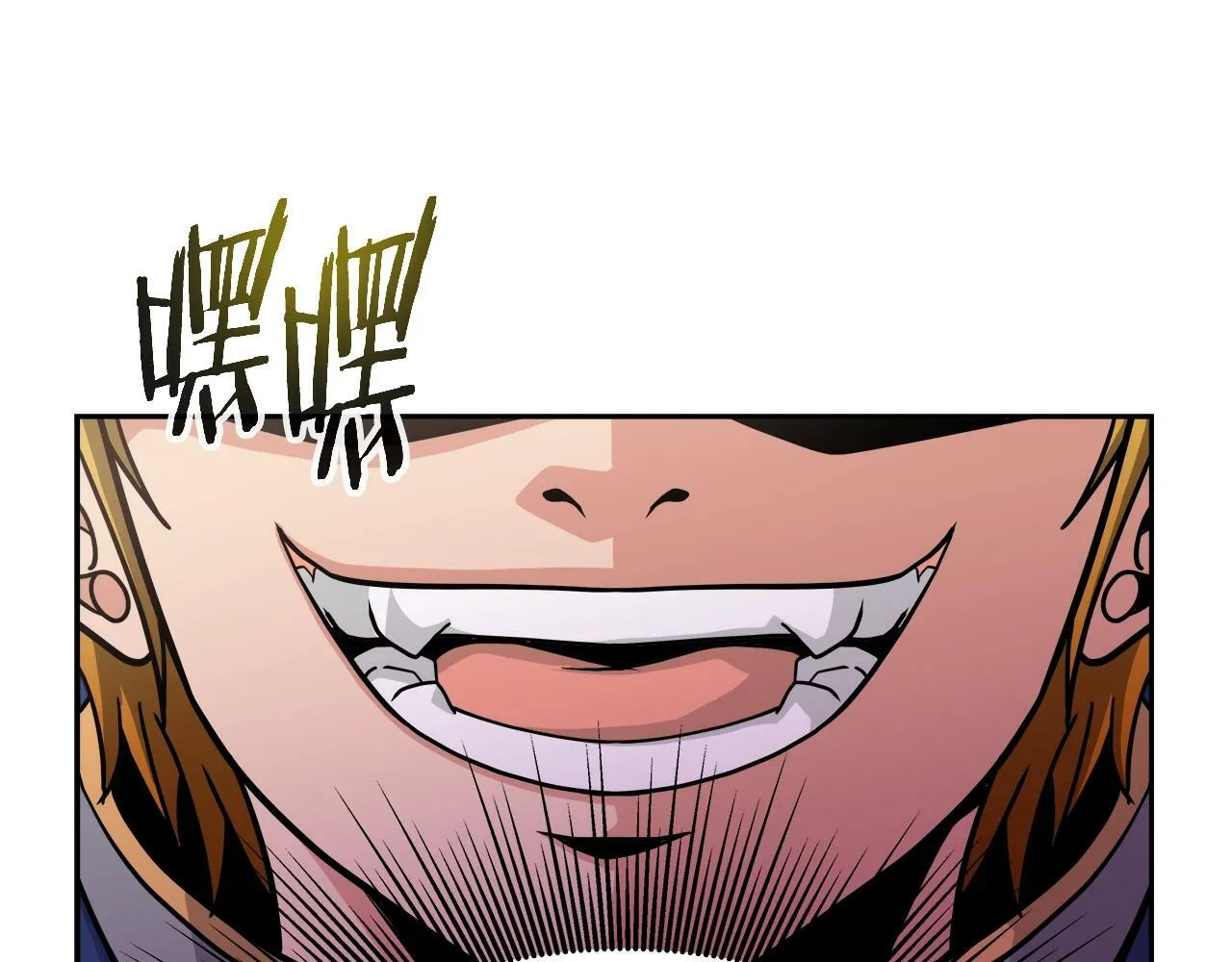 第37话 宿敌 第33页