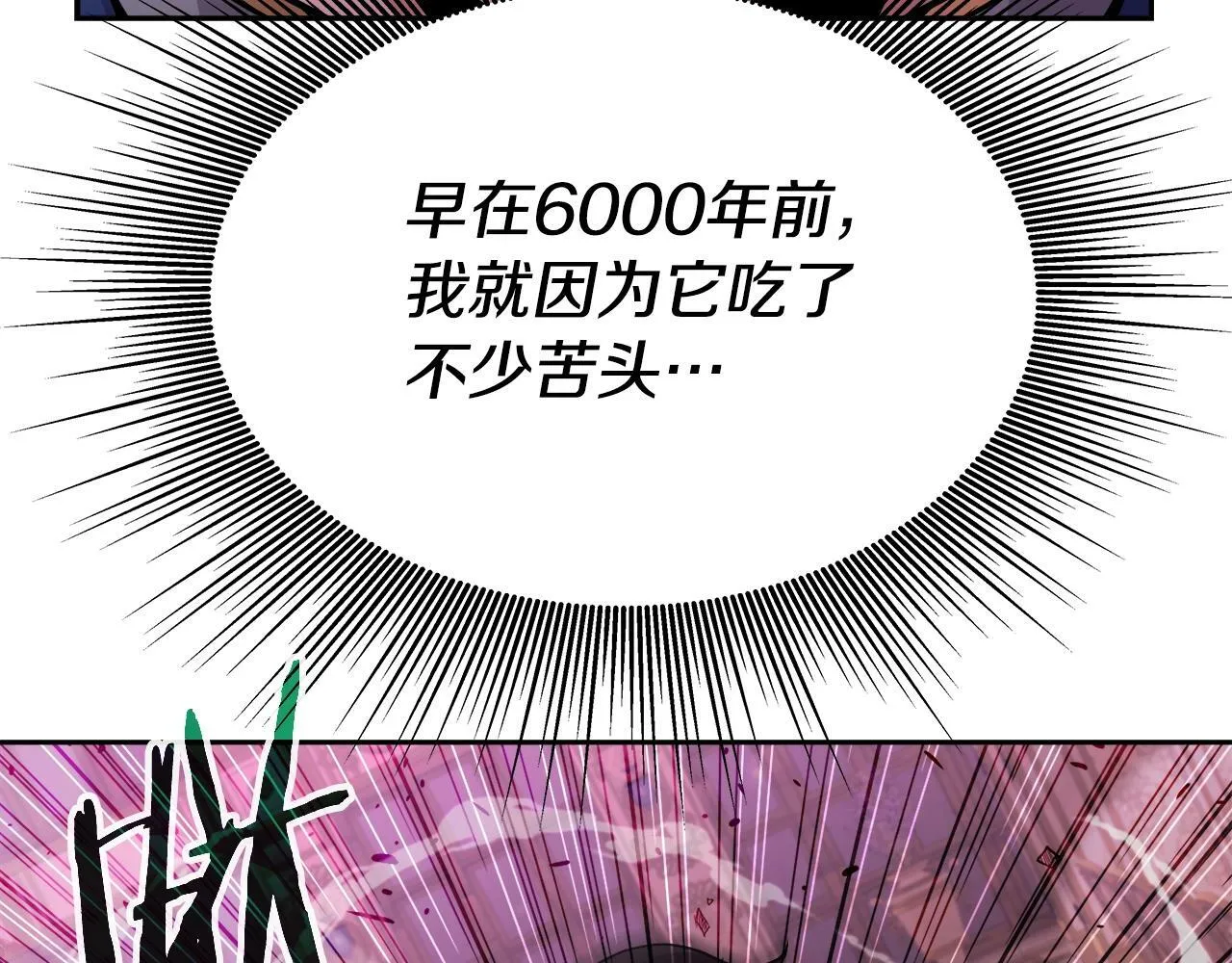 第37话 宿敌 第34页