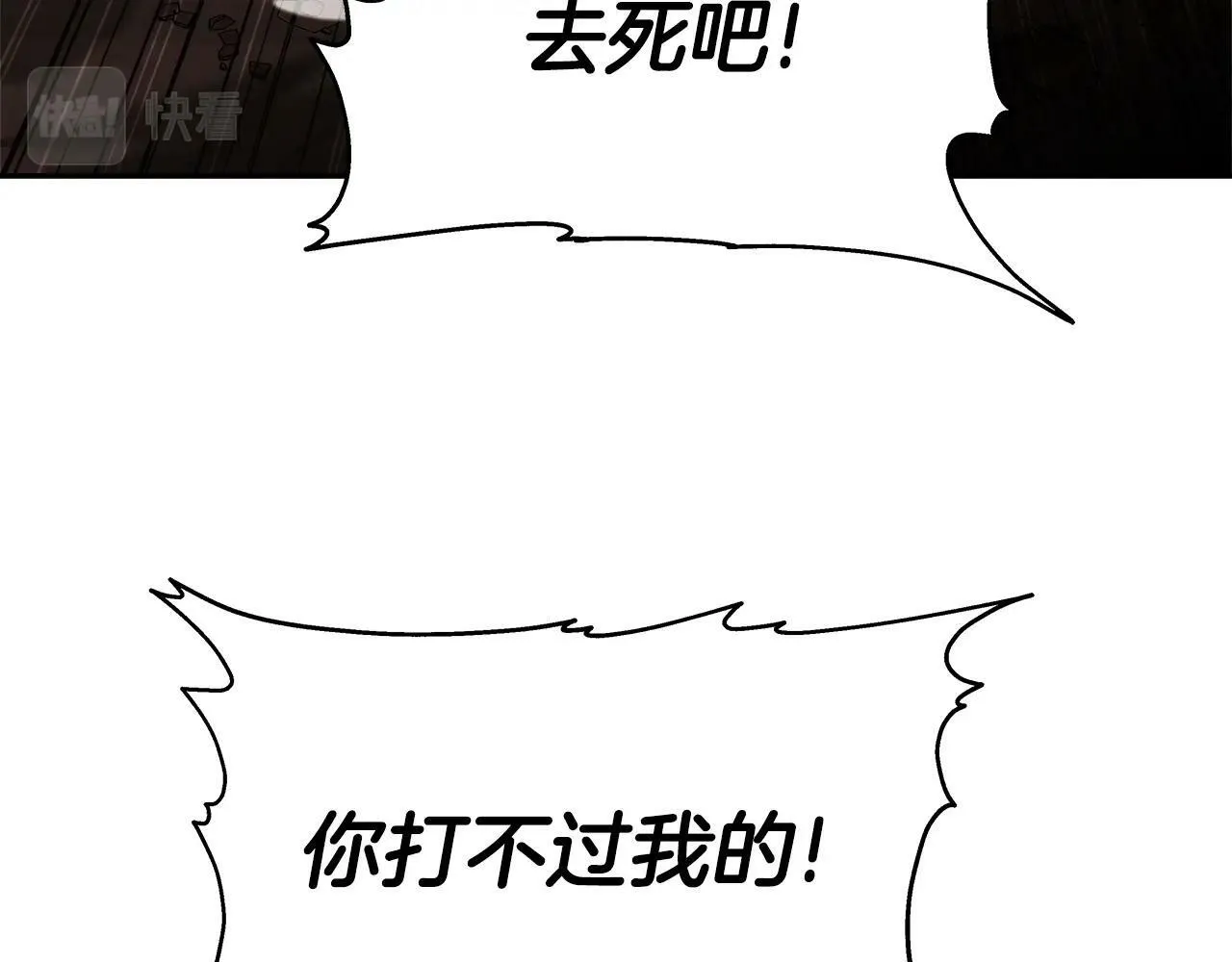 第37话 宿敌 第37页