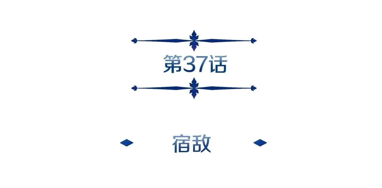 第37话 宿敌 第50页