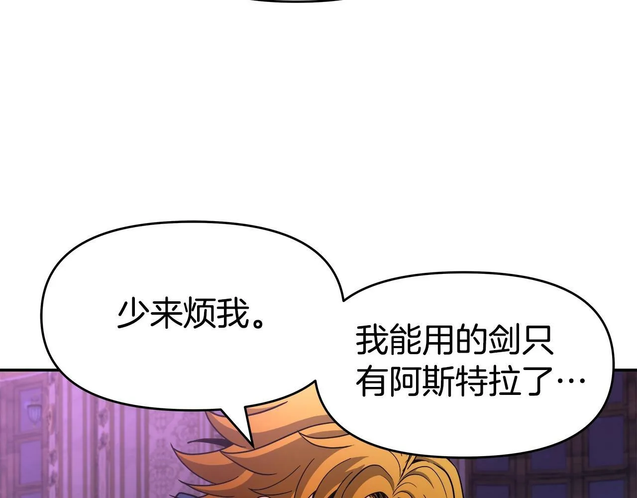 第37话 宿敌 第59页