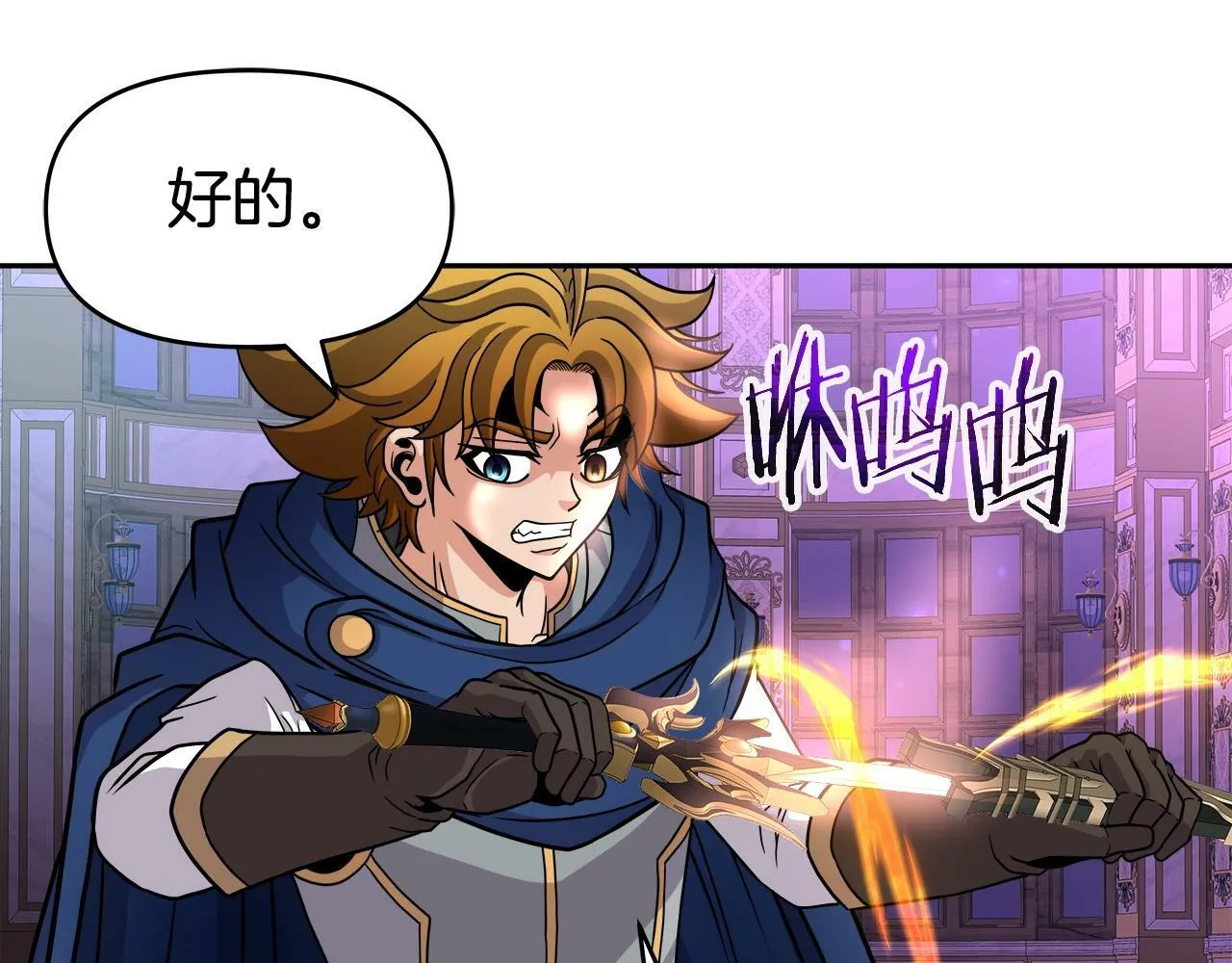 第37话 宿敌 第80页