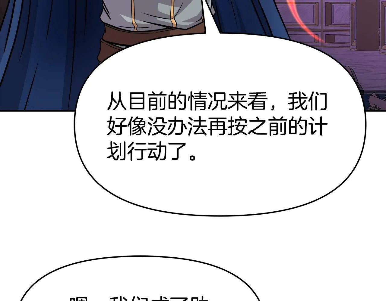 第37话 宿敌 第81页
