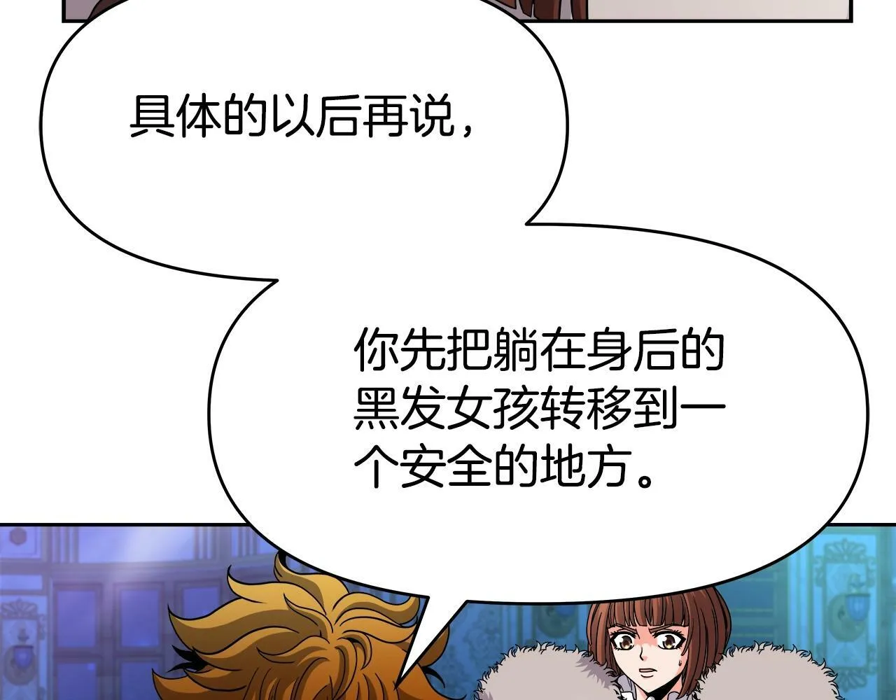 第37话 宿敌 第83页