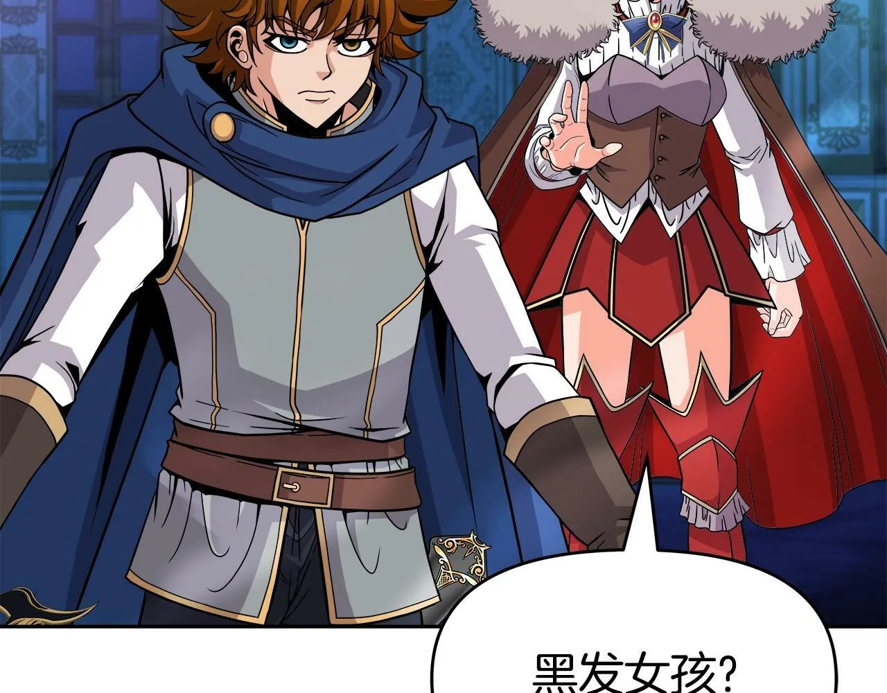 第37话 宿敌 第84页
