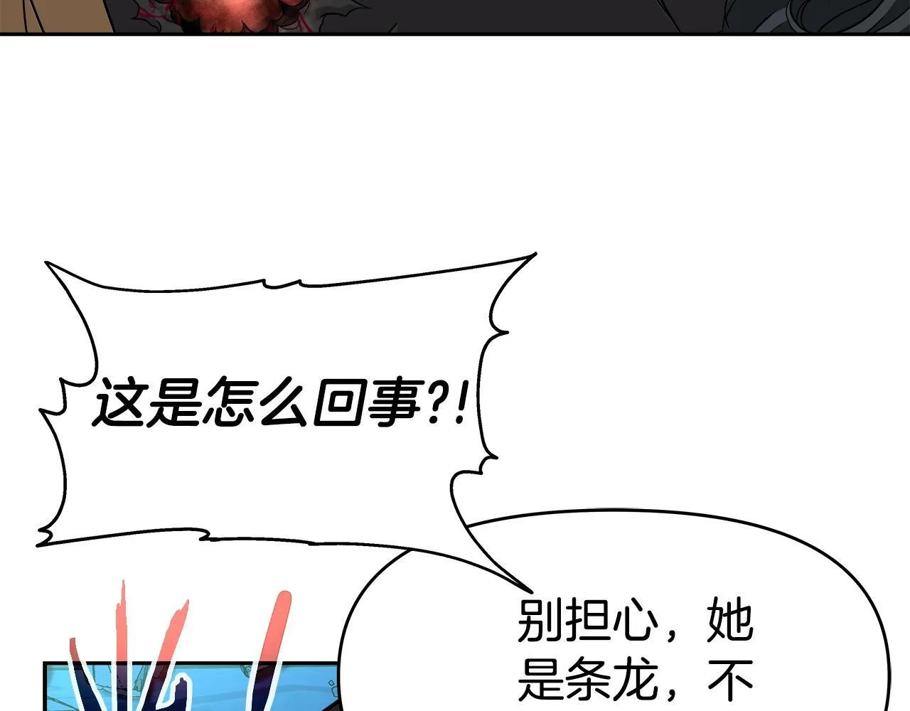 第37话 宿敌 第88页