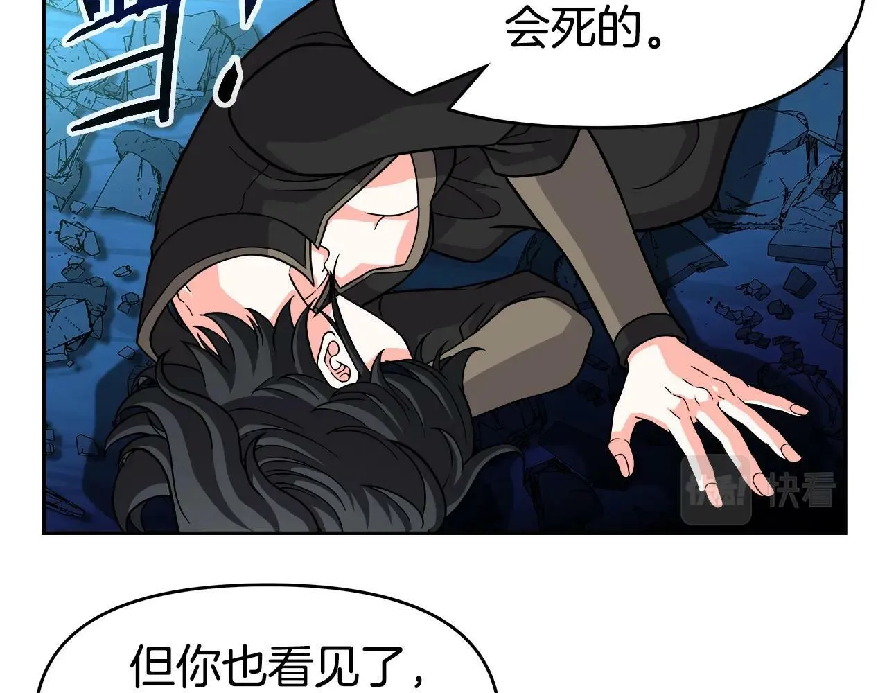 第37话 宿敌 第89页