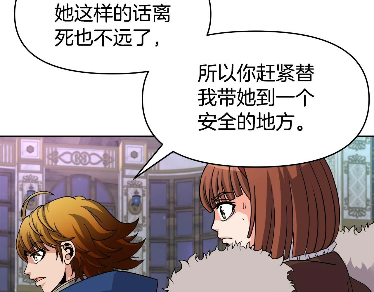 第37话 宿敌 第90页