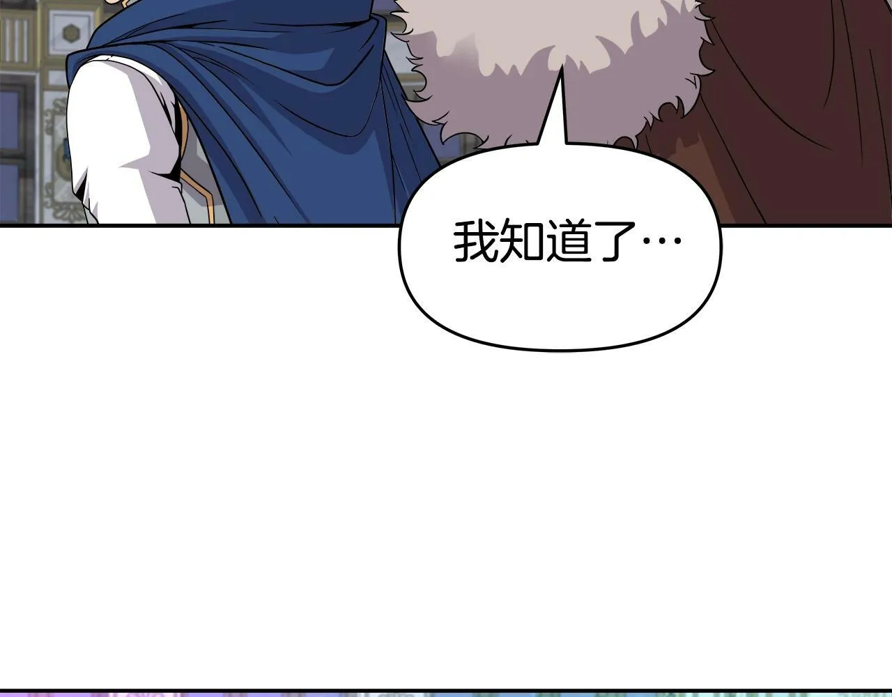 第37话 宿敌 第91页
