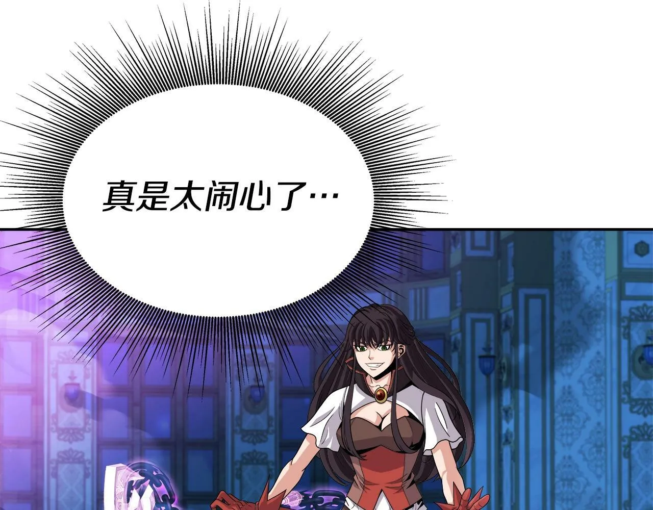第37话 宿敌 第96页