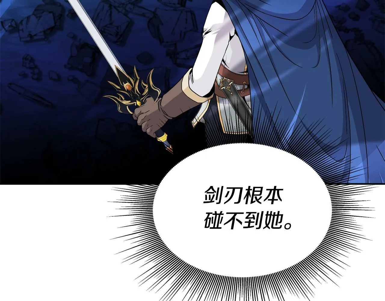 第37话 宿敌 第98页