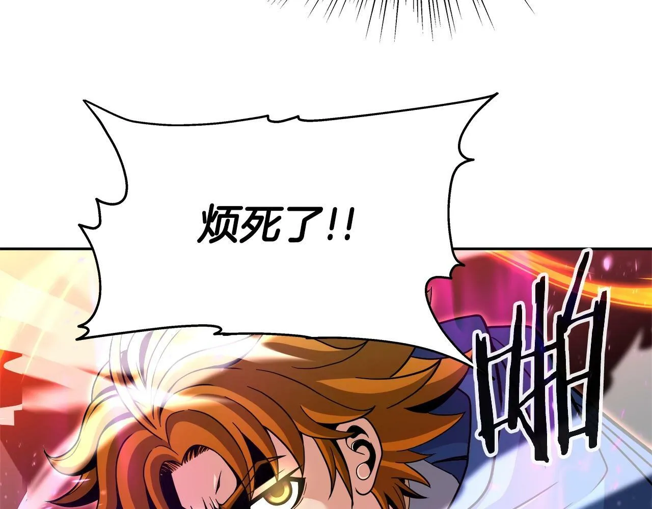 第37话 宿敌 第99页