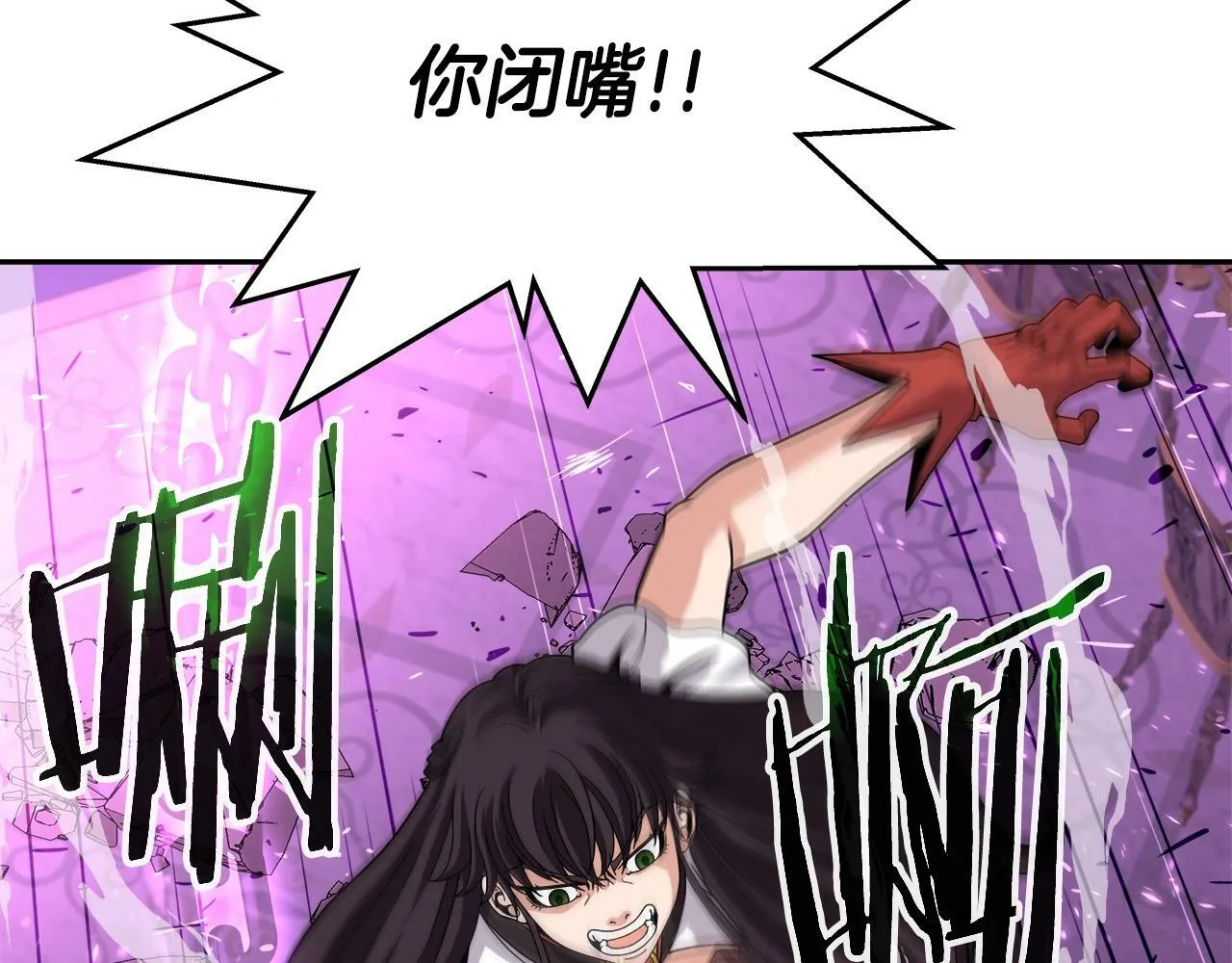 第37话 宿敌 第101页