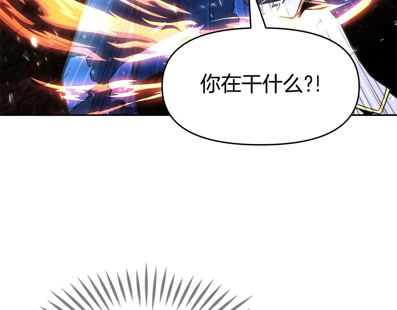 第37话 宿敌 第118页
