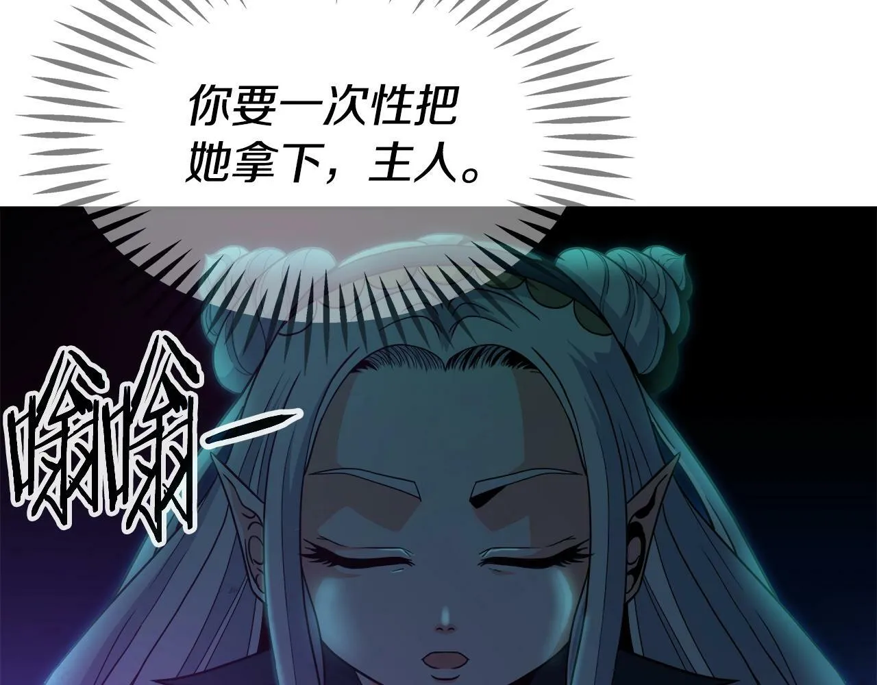 第37话 宿敌 第119页