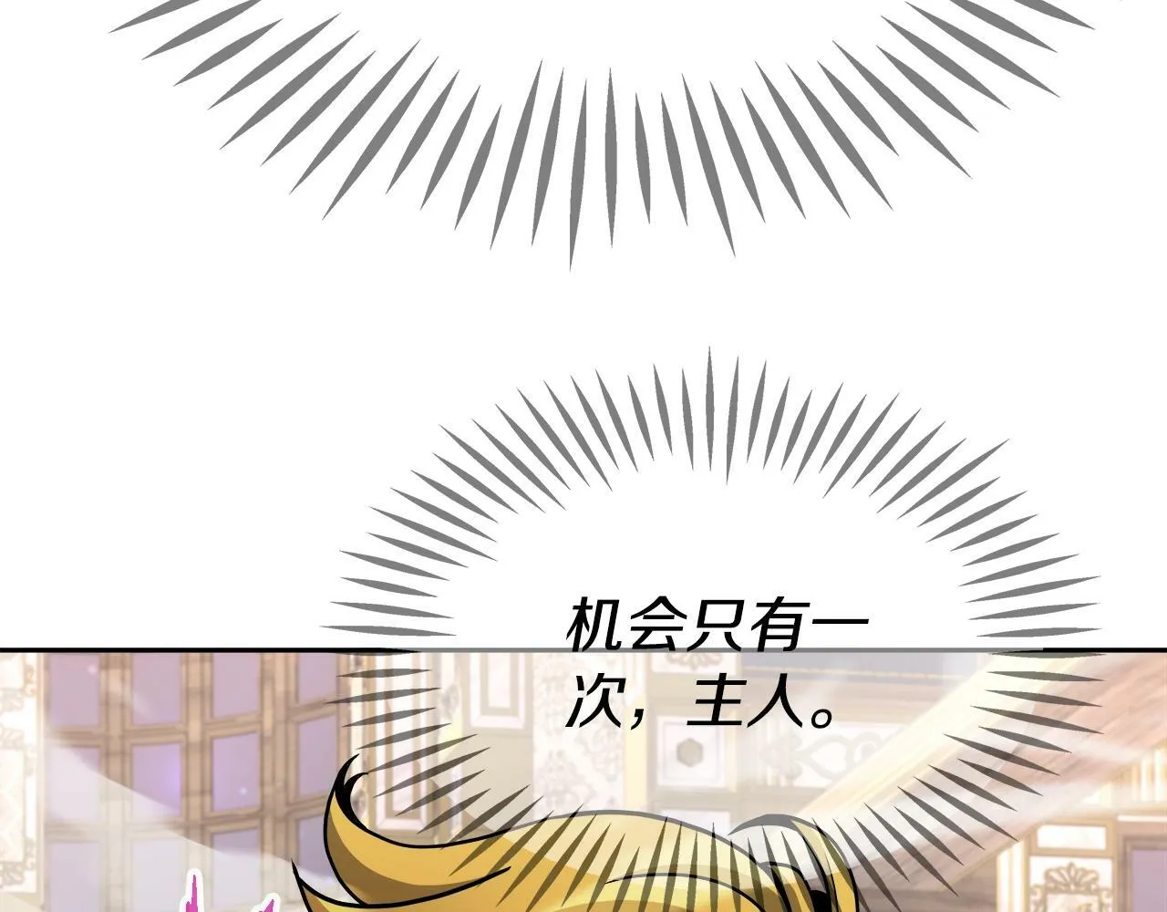 第37话 宿敌 第124页