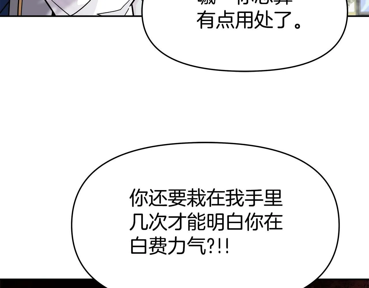 第37话 宿敌 第126页