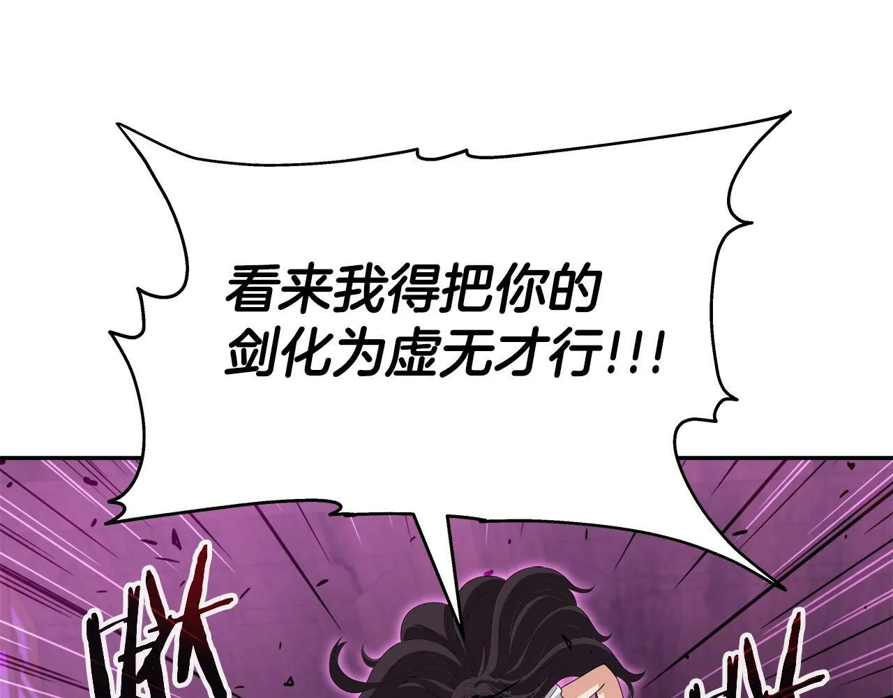 第37话 宿敌 第129页