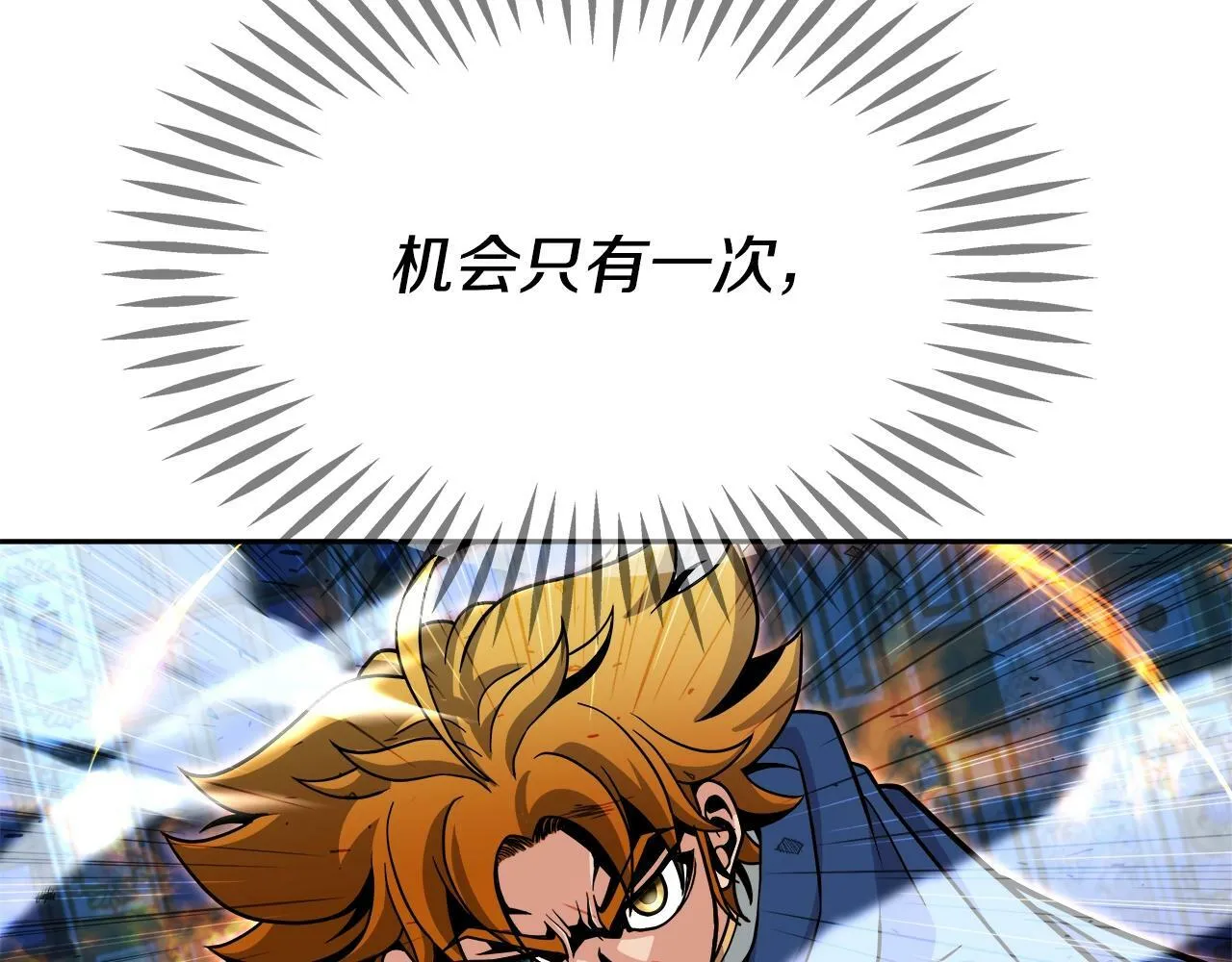 第37话 宿敌 第133页