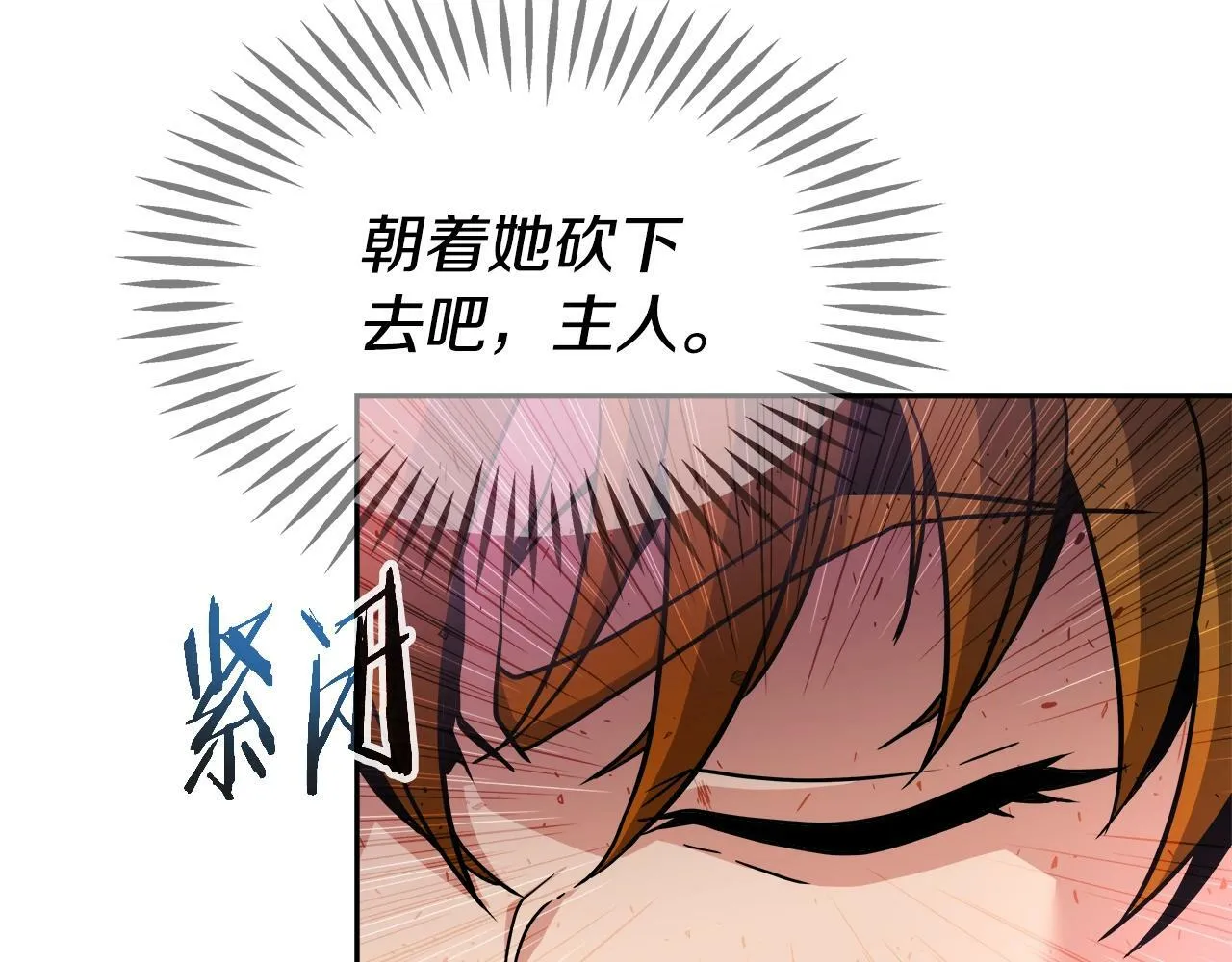 第37话 宿敌 第135页
