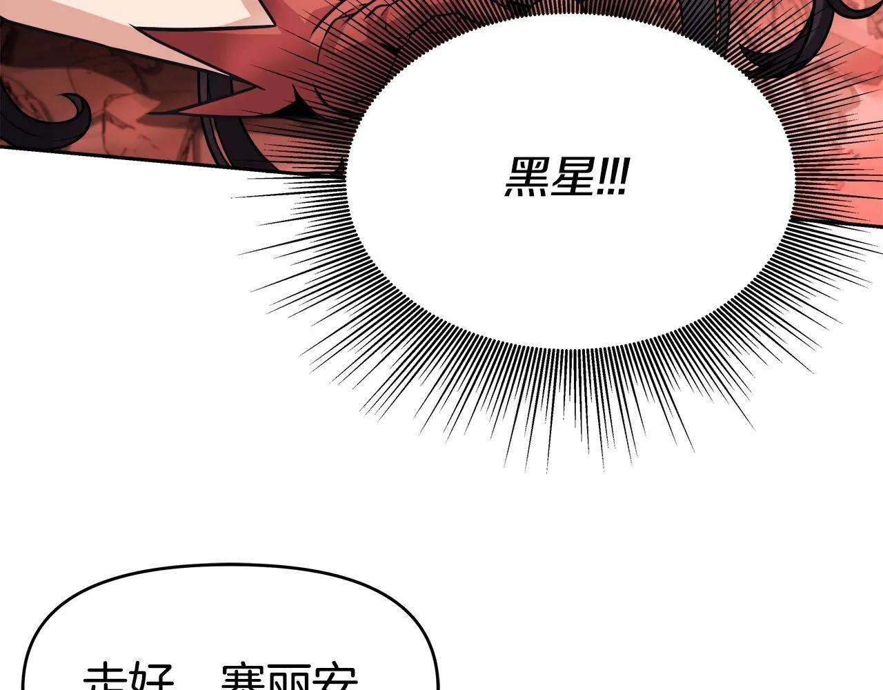 第37话 宿敌 第151页