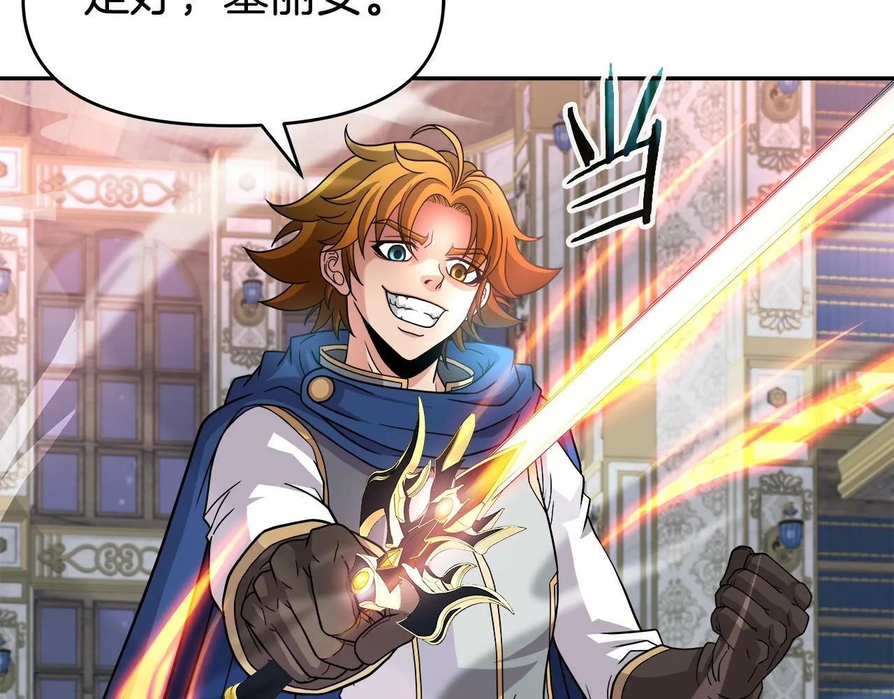第37话 宿敌 第152页