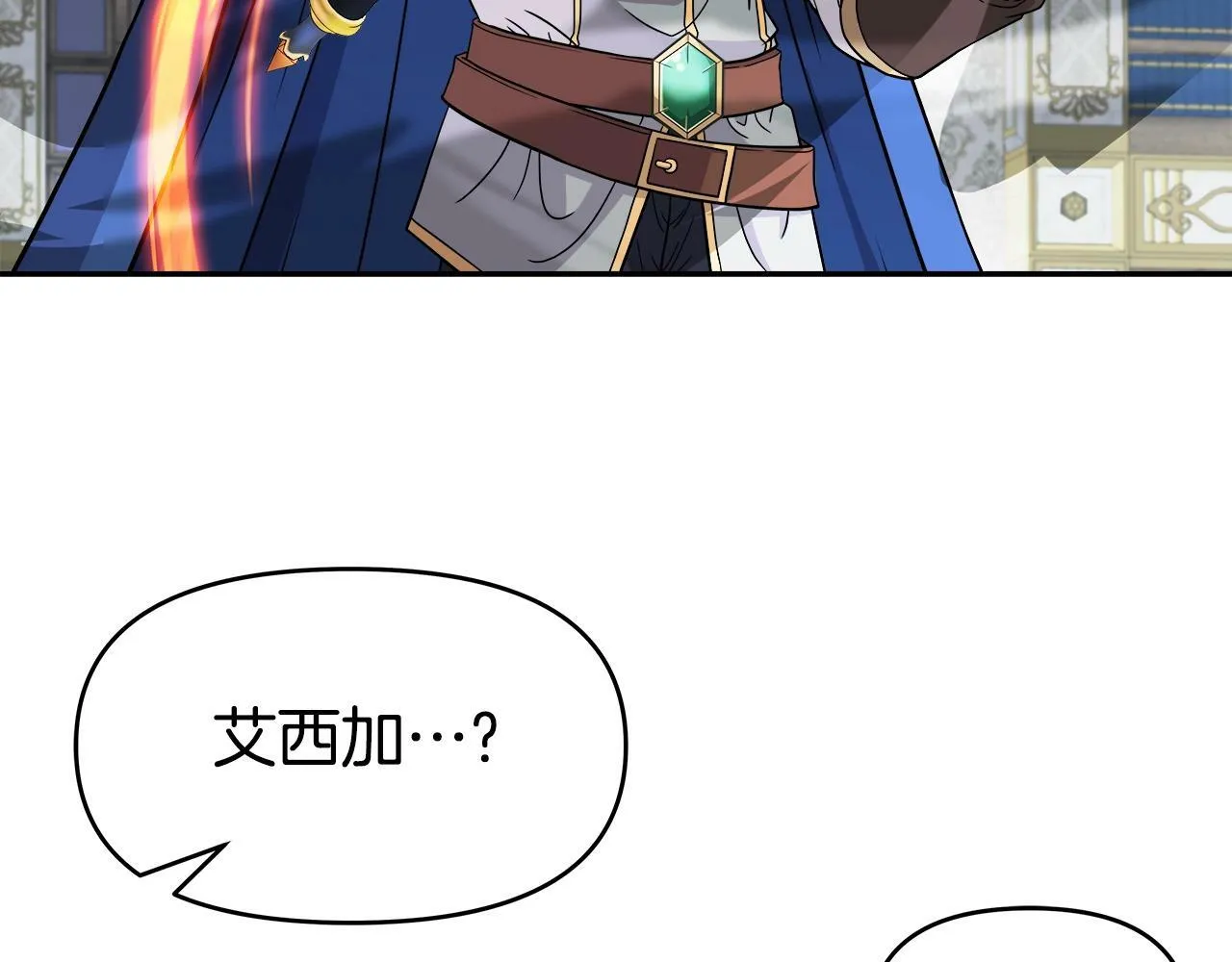第37话 宿敌 第153页