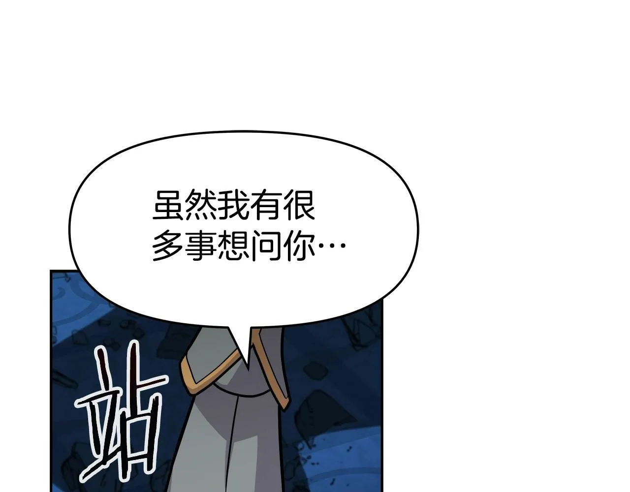 第36话 不死龙 第1页
