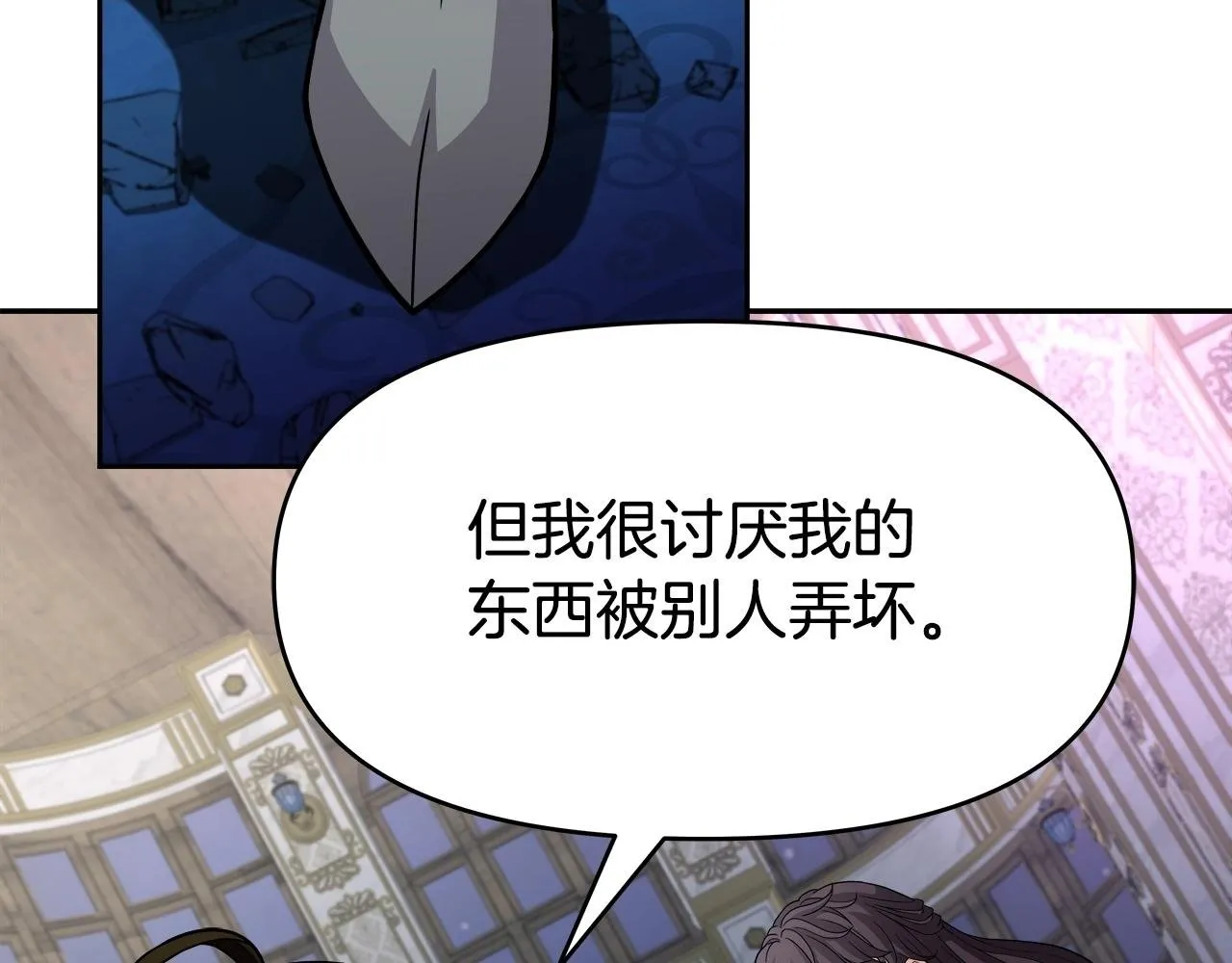 第36话 不死龙 第2页