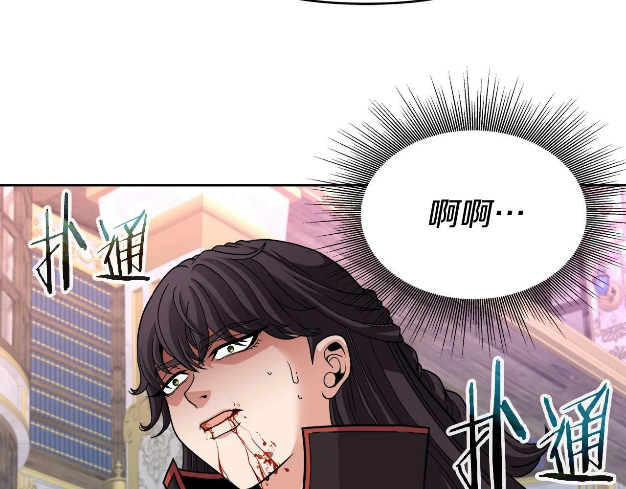第36话 不死龙 第5页