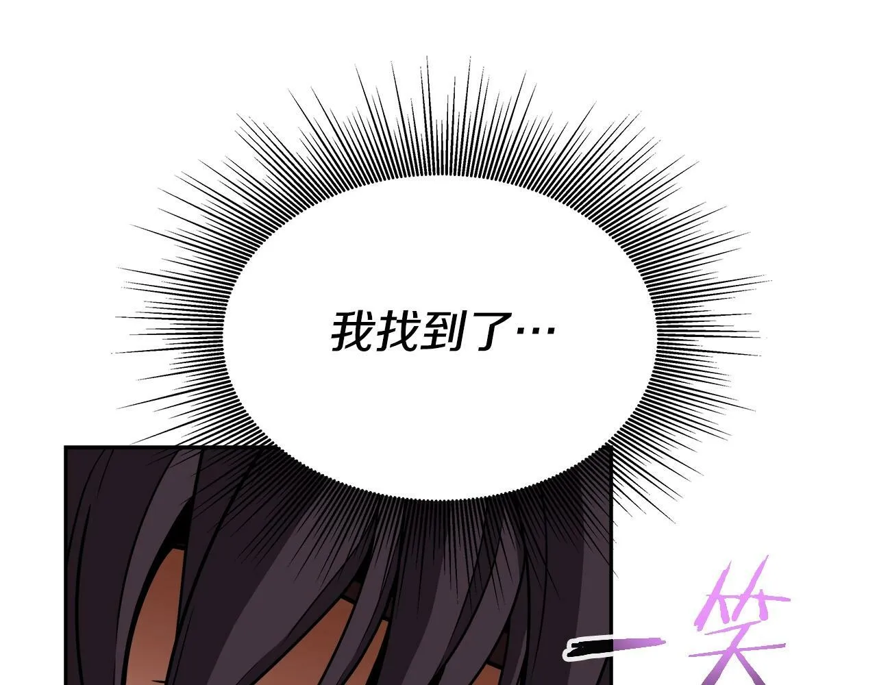 第36话 不死龙 第7页