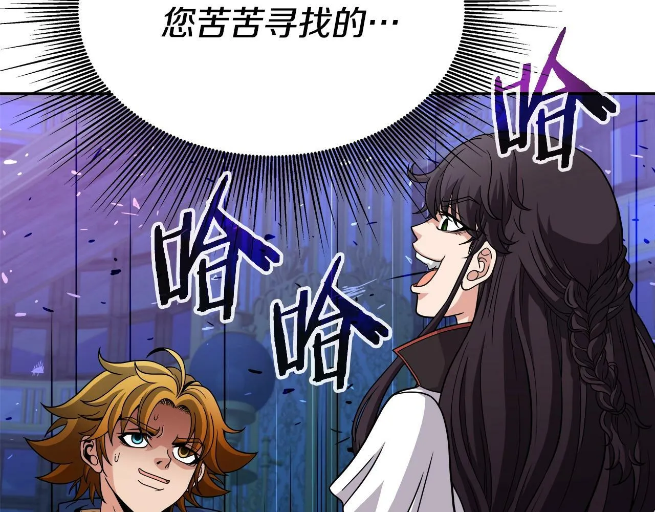 第36话 不死龙 第9页