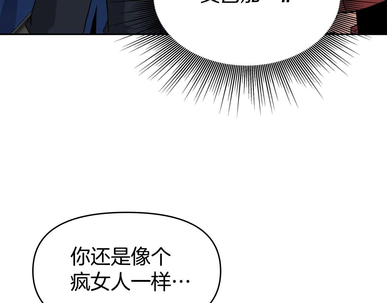 第36话 不死龙 第11页