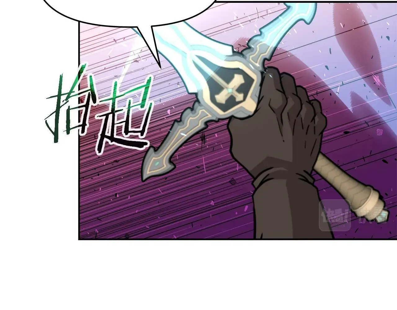 第36话 不死龙 第12页