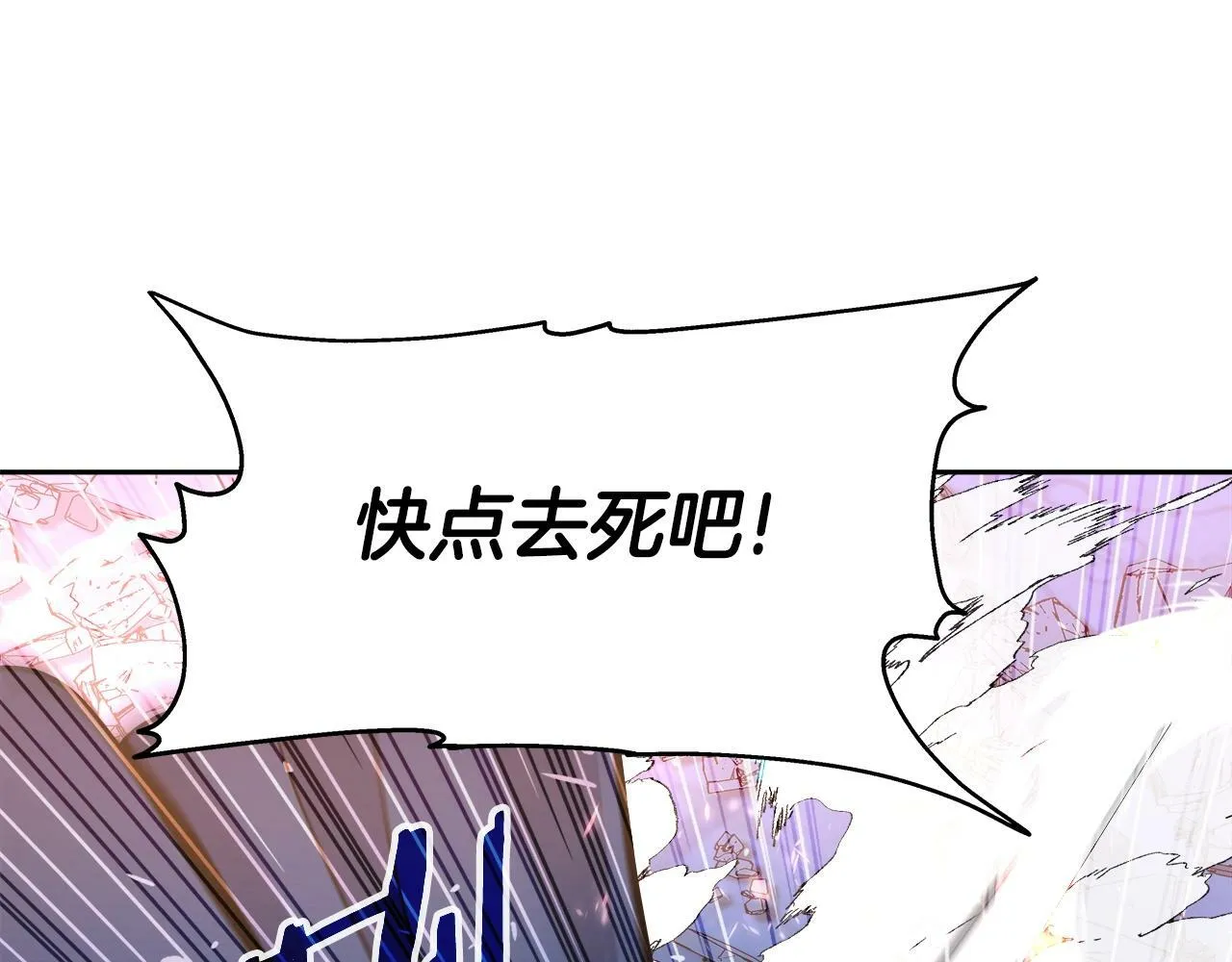 第36话 不死龙 第13页