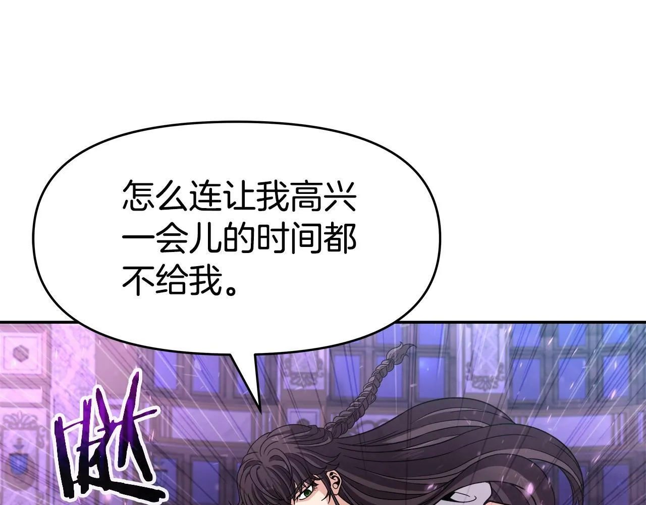 第36话 不死龙 第21页