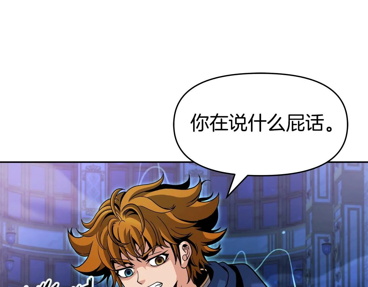 第36话 不死龙 第24页