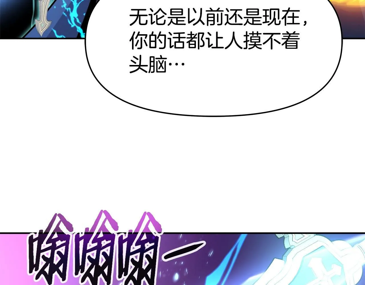 第36话 不死龙 第26页