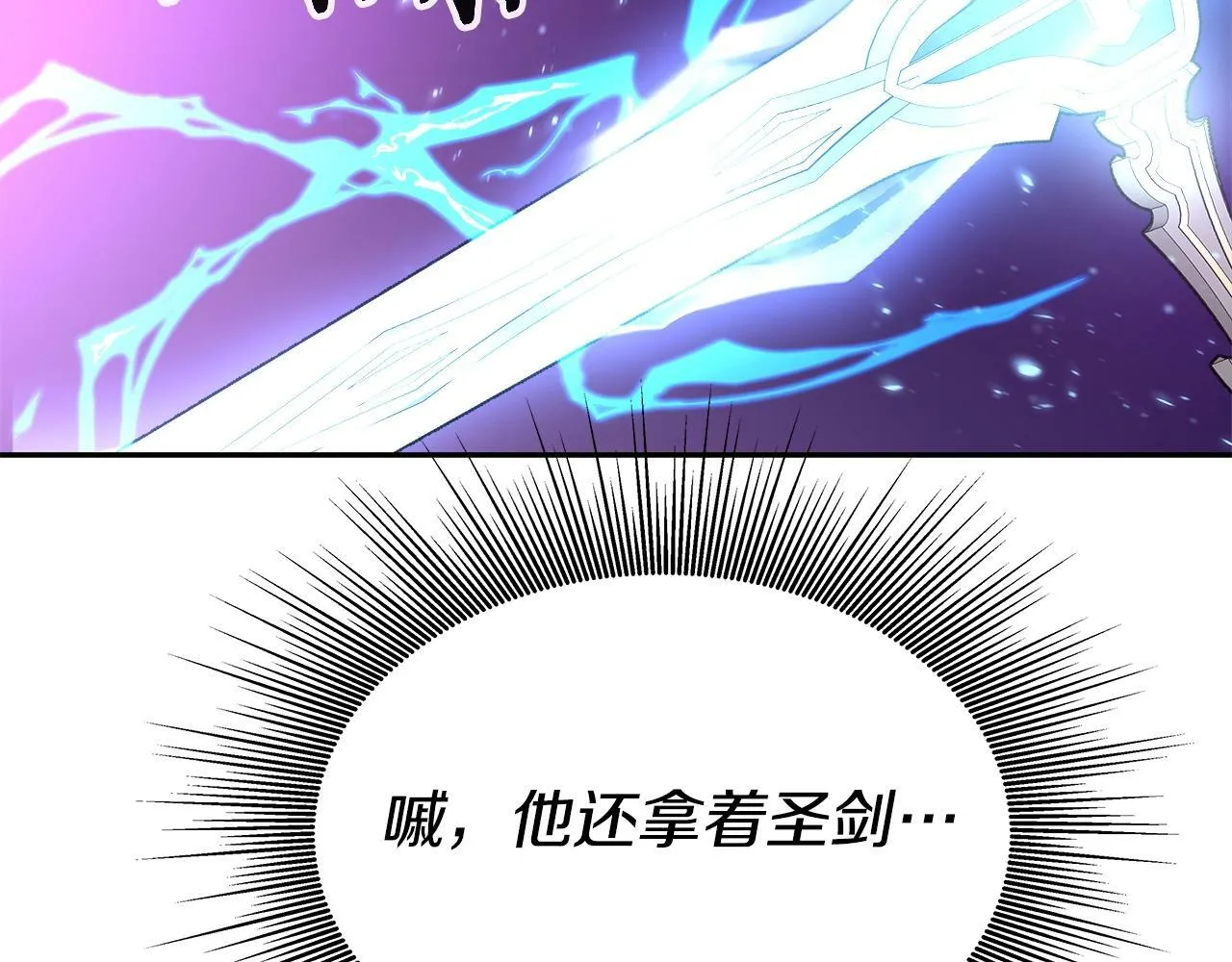 第36话 不死龙 第27页