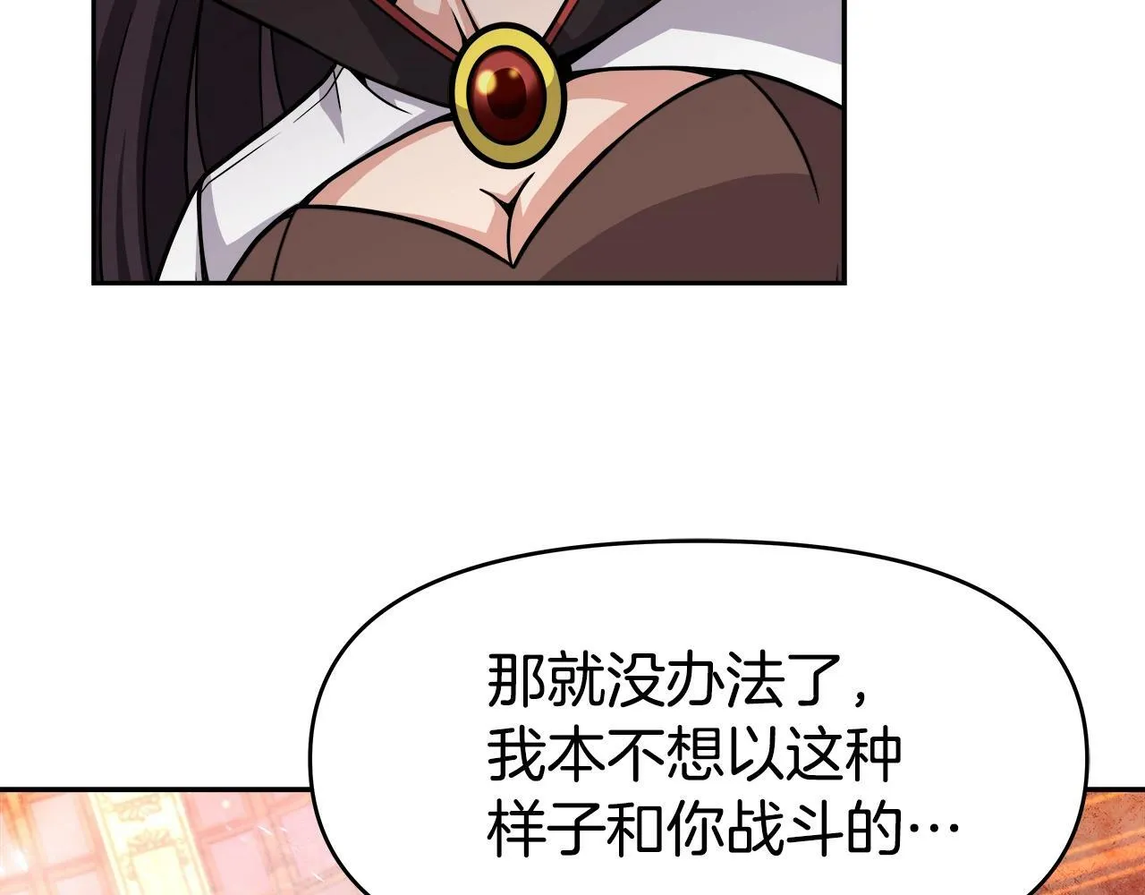 第36话 不死龙 第29页