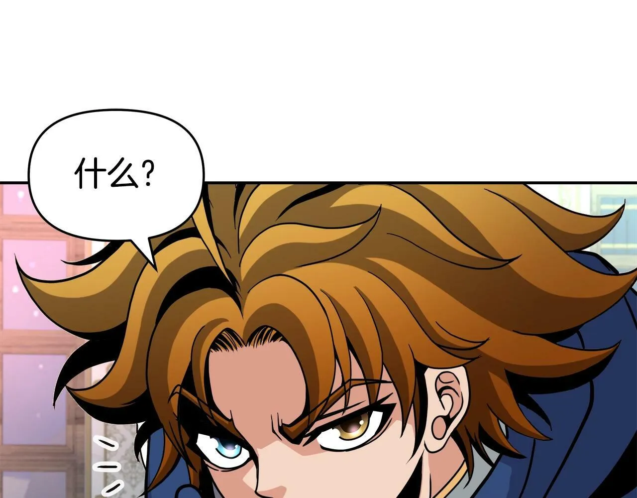 第36话 不死龙 第33页